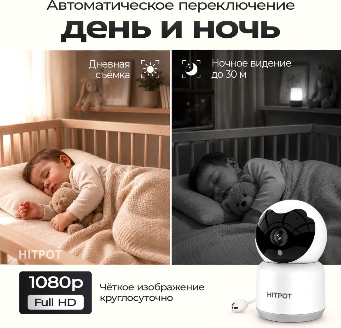 Дневная съёмка и ночное видение