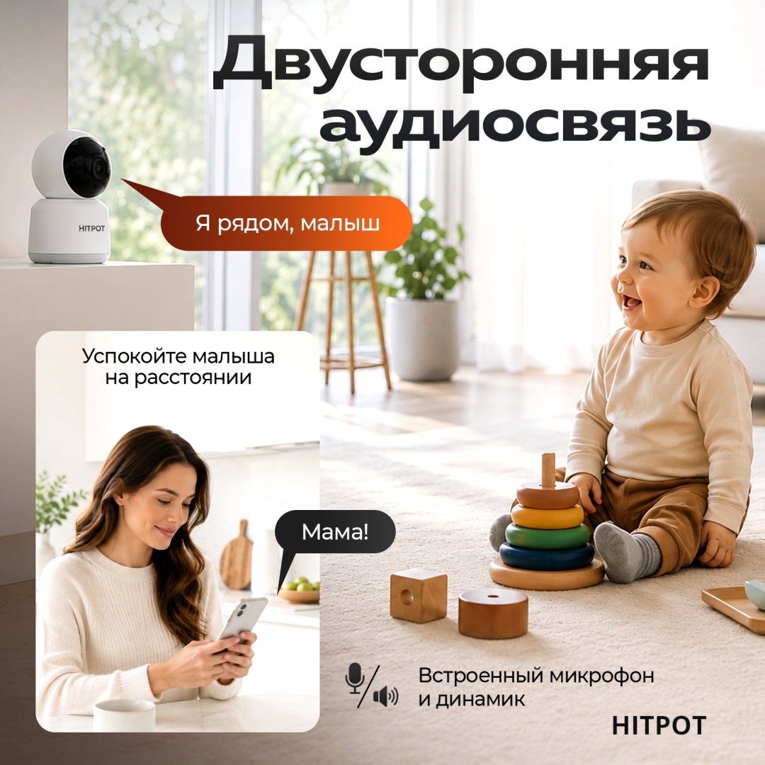 Двусторонняя аудиосвязь