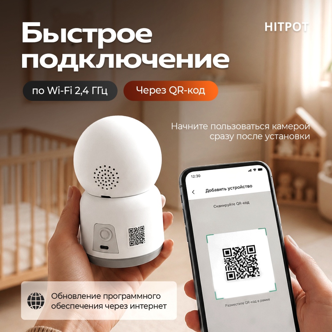 Быстрое подключение по Wi-Fi через QR-код